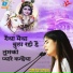 Devi Chitralekha Ji