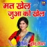 Monu Chanchal