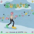 Sunniva feat. Austin Litz