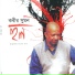 Kabir Suman