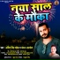 Amit Singh Chandel, Vandna Anmol