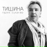 Сборник mix