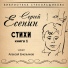 Алексей Емельянов