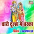 Umanath Jha