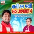 Raju Yadav, Shilpi Raj