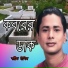 Sharif Uddin