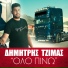 Dimitris Tzimas