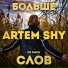 ARTEM SHY