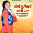 Ranjeet Gurjar, Riya Rathi