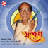 Dhanda Pathak, Murchana Pathak