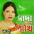 Ruma