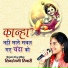 Shivranjani Tiwari