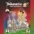 Velu, Sathya