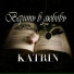 KATRIN
