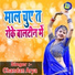 Chandan Arya