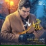 سالار عقیلی