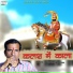 Vishnaram Suthar