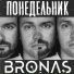 Bronas