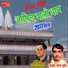 Paras Gurjar