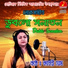 Kaberi Ghosh