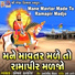 Bechar Thakor