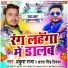 Ankush Raja, Antra Singh Priyanka