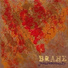 Brahe