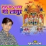 Bhupendra Khatana