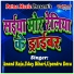 Upendra Deva