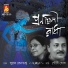 Subrata Sengupta