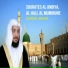 القارئ إدريس أبكر Idriss Abkar