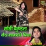 Usha Kumari