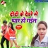 Pradeep Sahani