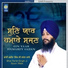 Bhai Farid Singh Ji Spain Wale
