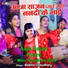 Babita Chaudhary