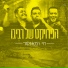 הפרויקט של רביבו - מחרוזת ג'ינם The Revivo Project