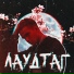 ЛАУДТАГ, dpdrevm
