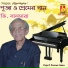 Puja O Premer Gaan - V. Balsara (RS)