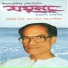 Rameshwar Pathak, Dhanda Pathak