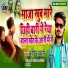 Vipin Bawali