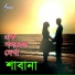 Shabana