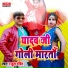 Rahul Pandit
