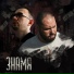 R.I. feat. Капа