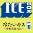 ICE BOX