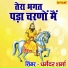 Dharmender Sharma