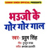 Pradum Singh