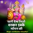 Jai Shankar Choudhari