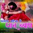 Eeshwar Gurjar, Debi Lal Gurjar