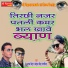Gyan Singh, Sohan Singh Ratdiya