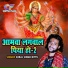 Suraj Singh Bittu